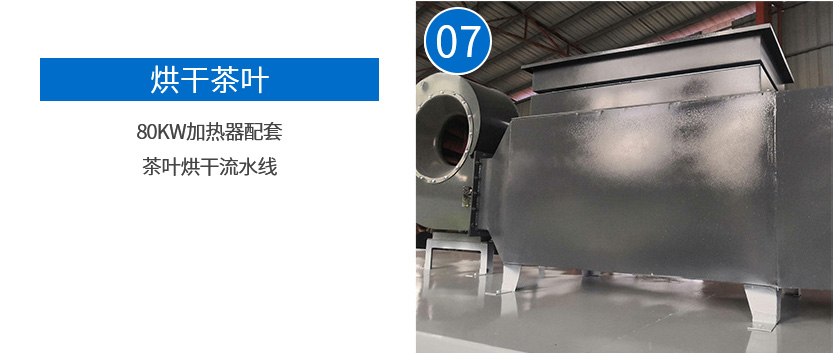 1701519658185546.jpg 風道加熱器現場案例_08.jpg