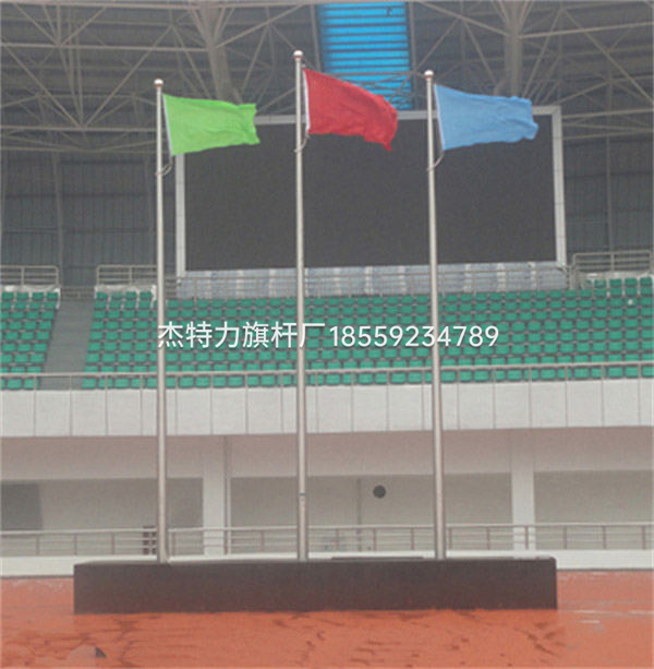 杰特力-體育館電動風動旗桿
