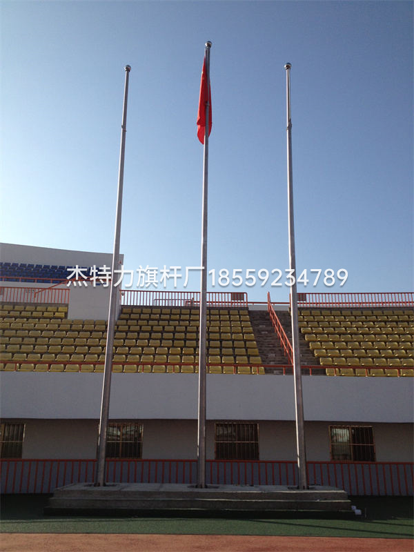 杰特力-體育館賽式旗桿