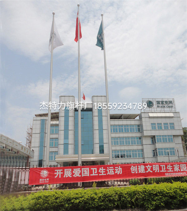 杰特力-國家電網(wǎng)國旗桿