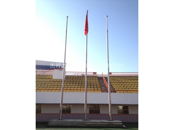 杰特力-體育館賽式旗桿