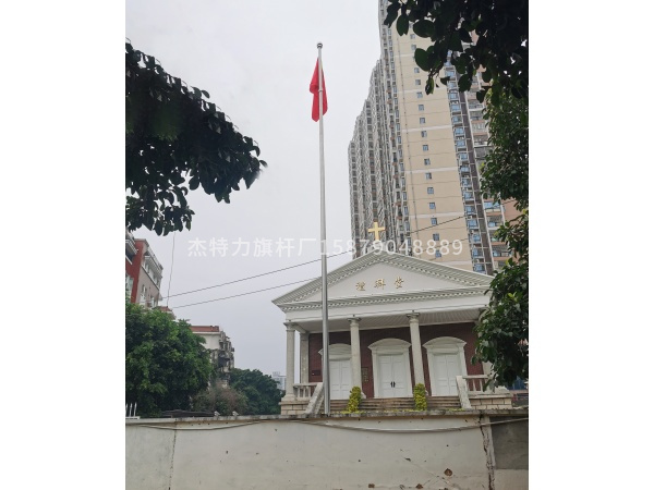杰特力旗桿-禮拜堂教堂國旗桿