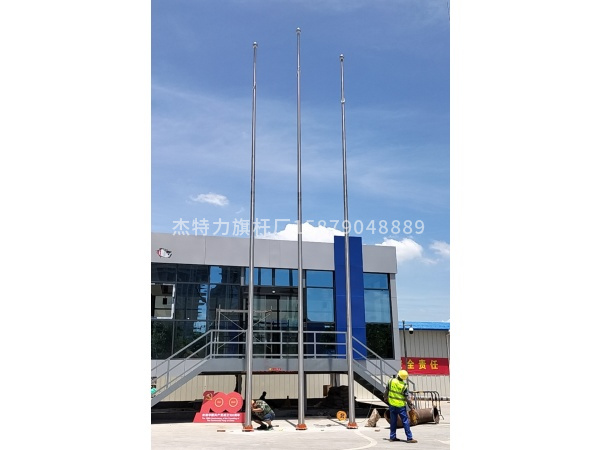 杰特力-工地項目部國旗桿