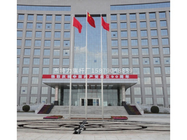 杰特力-公司集團企業國旗桿