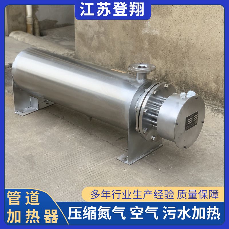 工業管道式加熱器空氣液體水管道加熱設備非標壓縮用導熱油恒溫暖