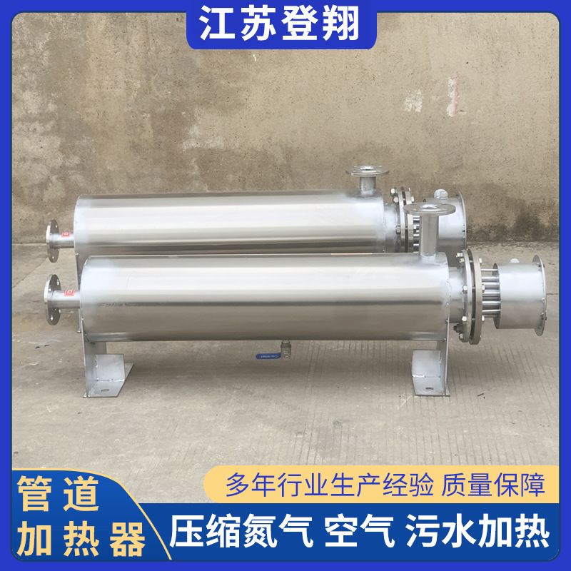 管道加熱器工業用循環氣體液體恒溫電加熱設備脫硫脫硝高溫循環水
